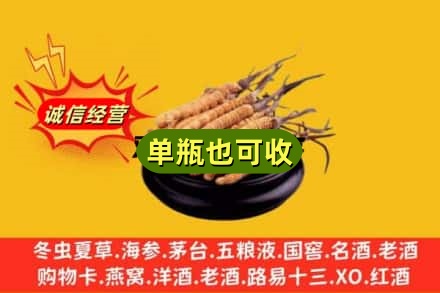 北京回收虫草