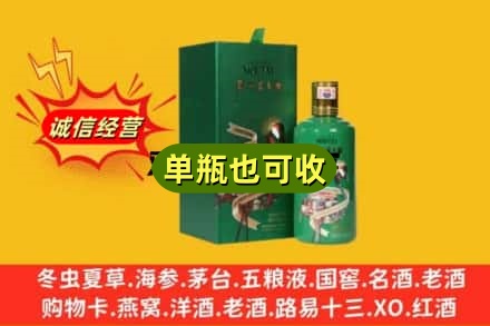 北京诚信回收出口茅台酒