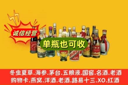 北京回收老酒